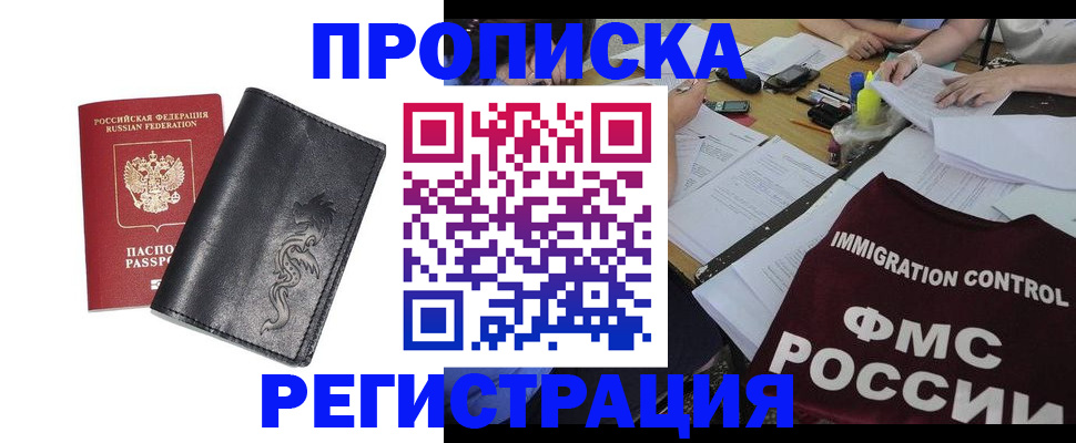 регистрация в Кудрово