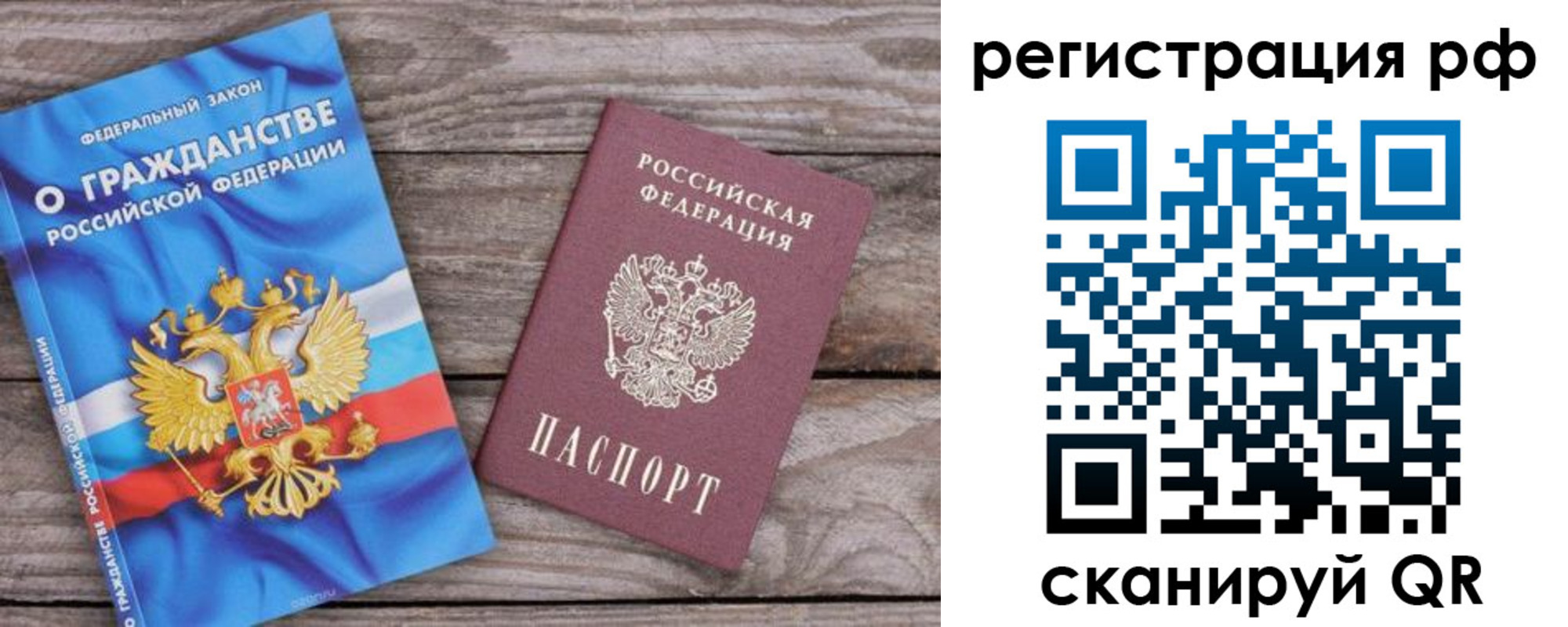 временная регистрация законно в Кудрово