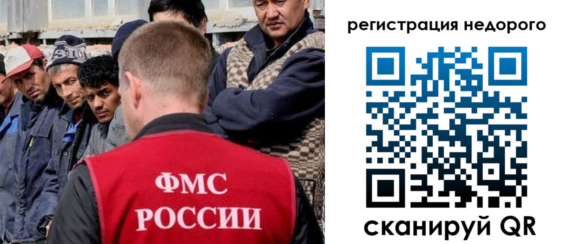 прописка для работы в Кудрово
