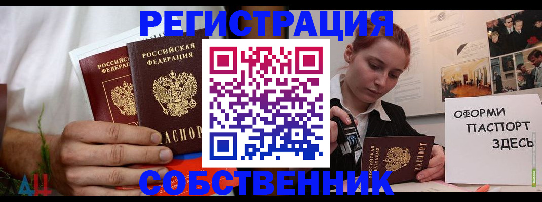 прописка паспорт в Кудрово