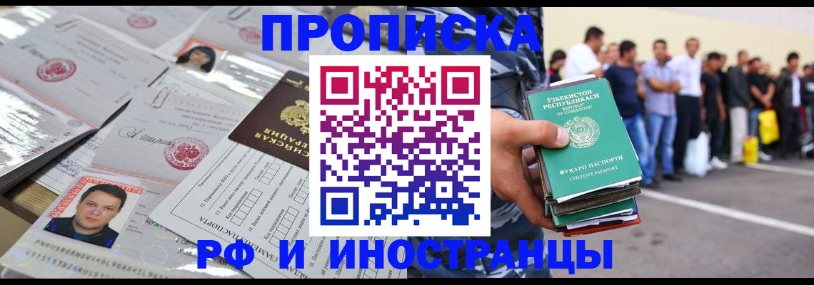 прописка паспорт в Кудрово