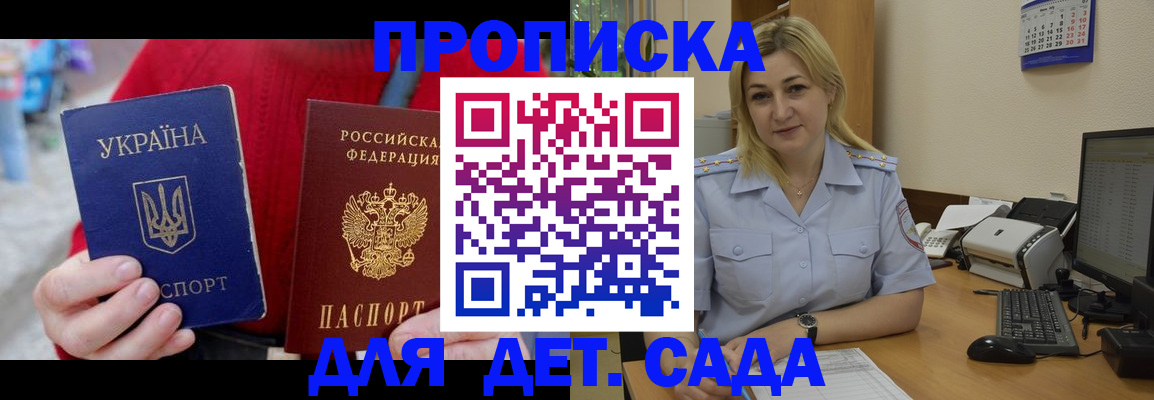 временная регистрация 2025 в Кудрово