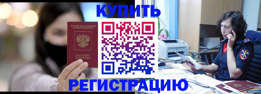 прописка иностранных граждан в Кудрово