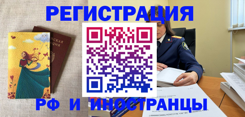 прописка штамп в Кудрово