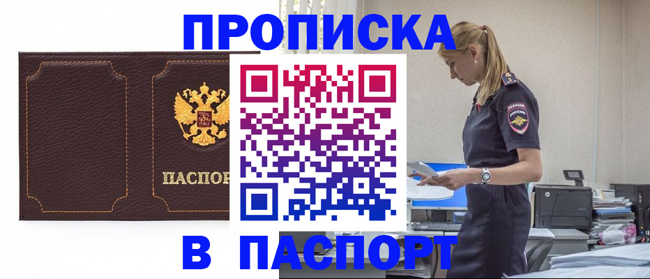 миграционный учет в Кудрово