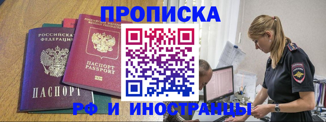 прописка в квартире в Кудрово