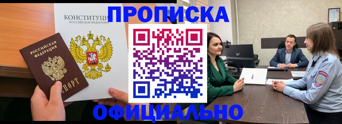 временная регистрация в квартире в Кудрово