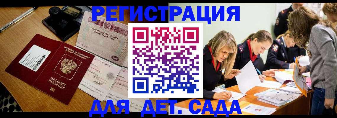 миграционный учет в Кудрово